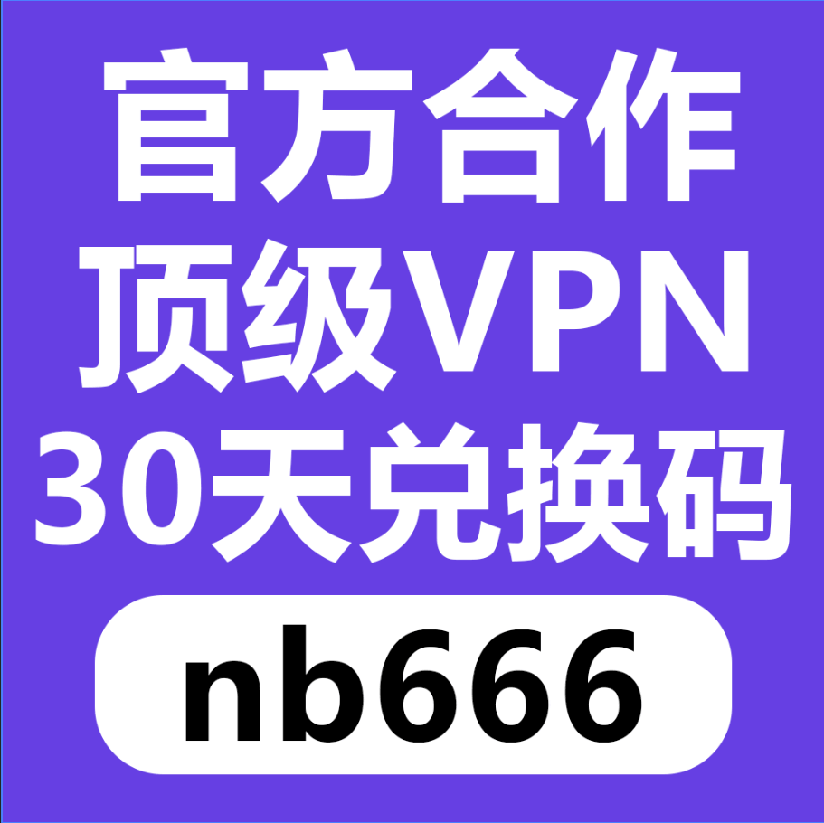VPN